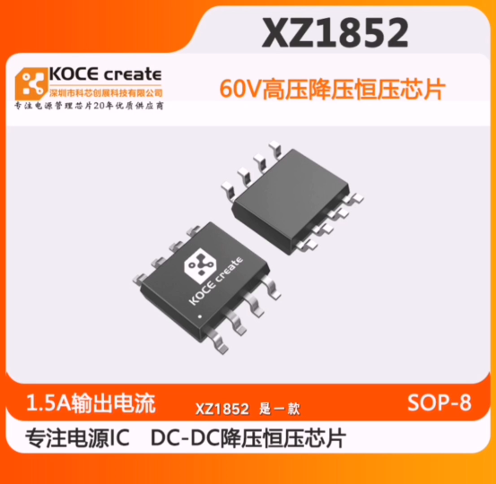 XZ1852 工作頻率:500K,可調(diào)  內(nèi)置功率 MOSFET的單片降壓型開(kāi)關(guān)模式轉(zhuǎn)換器#RTT設(shè)計(jì)大賽 