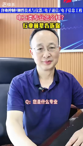 電工科類專業(yè)怎么樣？行業(yè)前輩這樣說