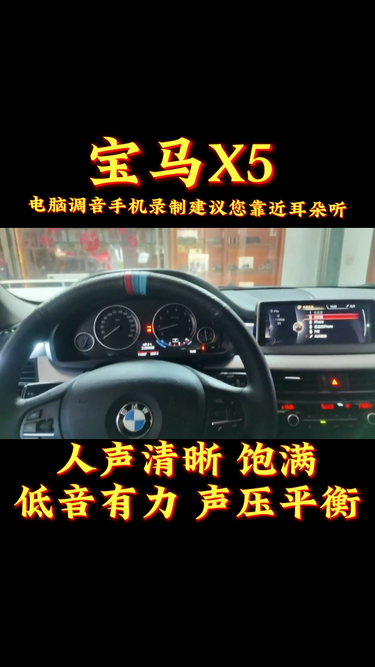 昆明最專業(yè)的汽車音響改裝 昆明最專業(yè)的汽車音響調(diào)音師陶家相 昆明性價比最高的汽車音響改裝