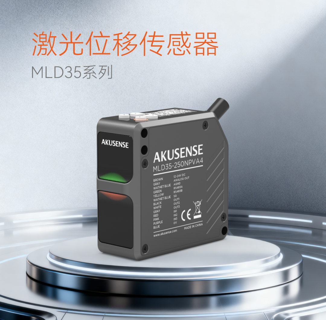 實(shí)戰(zhàn)案例 | 提升<b class='flag-5'>激光</b>焊接定位精度與效率的“利器”，明治<b class='flag-5'>激光</b><b class='flag-5'>位移</b>傳感器<b class='flag-5'>MLD</b>35