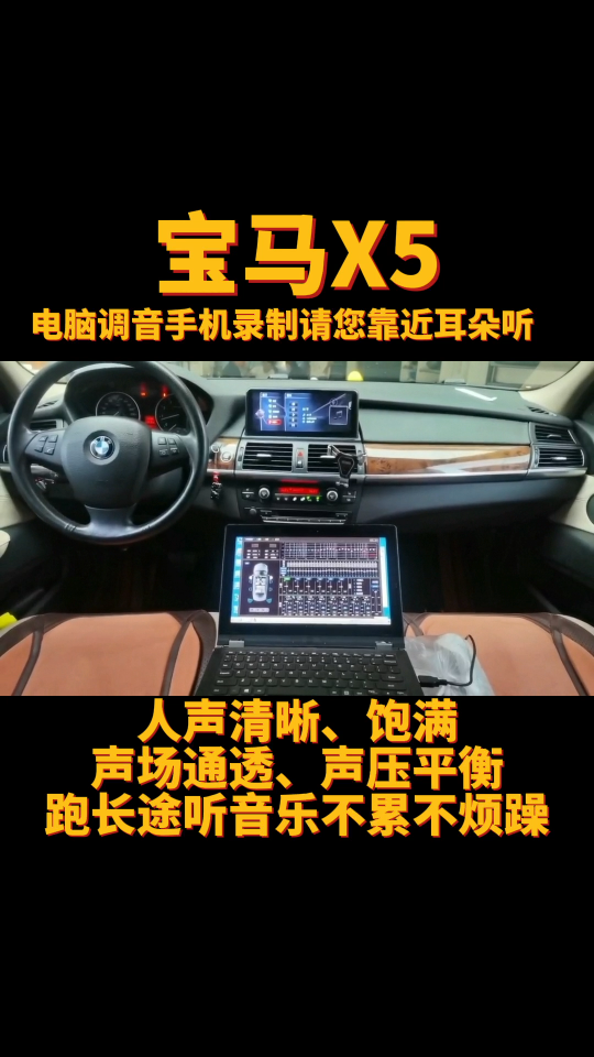 昆明最專業(yè)的汽車音響改裝 昆明最專業(yè)的汽車音響調(diào)音師陶家相 昆明最有影響力汽車音響改裝