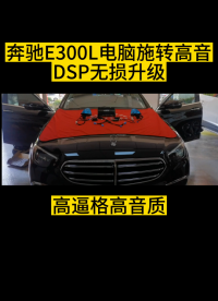 昆明最專業(yè)的汽車音響改裝 昆明最專業(yè)的汽車音響調(diào)音師陶家相 昆明性價比最高的汽車音響改裝 昆明最專業(yè)的汽車隔音