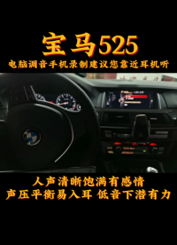 昆明最專業(yè)的汽車音響改裝 昆明最專業(yè)的汽車音響調(diào)音師陶家相 昆明性價(jià)比最高的汽車音響改裝 承接各種音響設(shè)備安裝