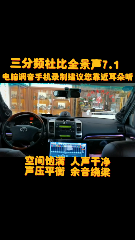 主動三分頻專業調音師陶家相 昆明最專業的汽車音響改裝 昆明最性價比最高的汽車音響調音師 昆明汽車隔音