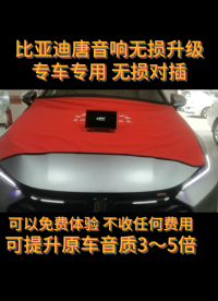昆明最專業(yè)的汽車音響改裝 昆明最專業(yè)的汽車音響調(diào)音師 昆明汽車音響改裝哪家性價比高？