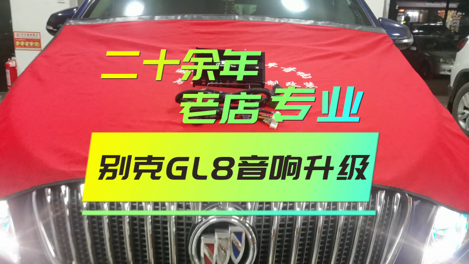 昆明最專業的汽車音響改裝 昆明最專業的汽車音響調音師 昆明哪家調音最專業？