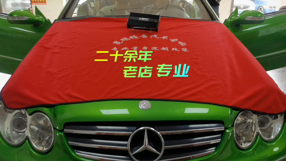 昆明最專業(yè)的汽車音響改裝 昆明最專業(yè)的汽車音響調(diào)音師陶家相 昆明最受歡迎的汽車音響改裝店