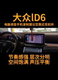 昆明汽車音響改裝哪家專業(yè)？昆明汽車音響改裝調(diào)音哪家專業(yè)？昆明汽車音響改裝哪家 性價比高？ 汽車隔音