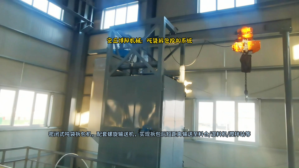石灰粉噸包自動(dòng)拆包機(jī)  密閉式噸袋拆包機(jī)定制# 噸袋拆供認(rèn)