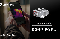 SensorMicro<b class='flag-5'>芯</b><b class='flag-5'>火</b><b class='flag-5'>微電子</b>iMC微型<b class='flag-5'>紅外</b><b class='flag-5'>模組</b>：開啟消費級<b class='flag-5'>紅外</b>熱像新體驗