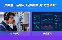 靠<b class='flag-5'>聽診器</b>查故障？這套系統(tǒng)靠 “聽聲紋”，準確率 96%