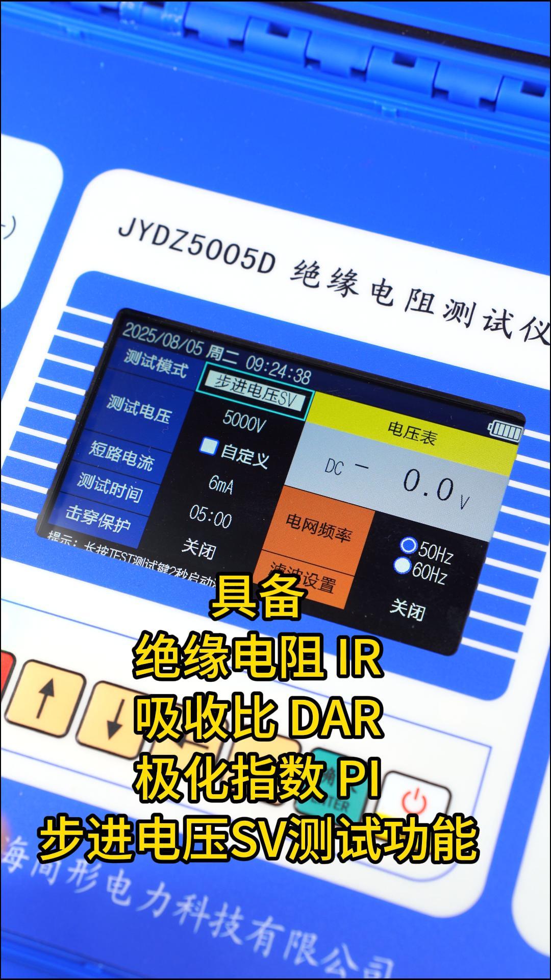 佐航5kV絕緣電阻測試儀包含的功能 包含絕緣電阻IR、吸收比DAR、極化指數(shù)PI、步進電壓SV測試功