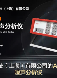 -190dBc/Hz！這臺相位噪聲分析儀讓信號“雜質(zhì)”無處可藏#信號源分析儀#
 #相位噪聲分析儀 