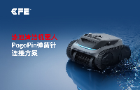 川<b class='flag-5'>富</b>pogopin連接器<b class='flag-5'>賦</b><b class='flag-5'>能</b><b class='flag-5'>智能</b>泳池清潔機器人體驗