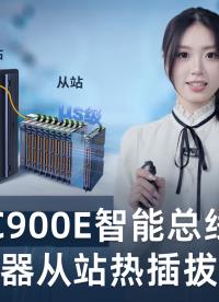 EtherCAT從站熱插拔技術賦能：ZMC900E 實現自動化系統(tǒng)的靈活擴展與穩(wěn)定運行。