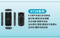 <b class='flag-5'>無(wú)線</b>數(shù)據(jù)采集<b class='flag-5'>終端</b>是什么？國(guó)產(chǎn)<b class='flag-5'>手持</b>數(shù)據(jù)采集<b class='flag-5'>終端</b>推薦