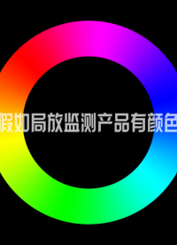 假如局放監測產品有顏色——公眾智能局放監測系列產品及解決方案，讓電力系統運行每一面都安全。