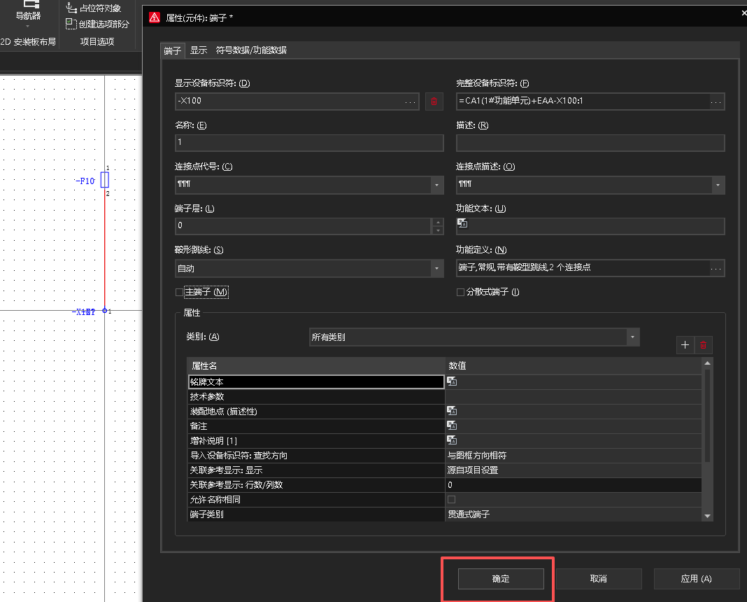 EPLAN分散式端子的画法和作用