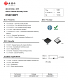 <b class='flag-5'>森</b><b class='flag-5'>國</b><b class='flag-5'>科</b>創(chuàng)新推出<b class='flag-5'>PDFN8</b>*<b class='flag-5'>8</b>結(jié)合<b class='flag-5'>Cu-Clip</b><b class='flag-5'>封裝</b>碳化硅二極管