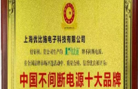 40<b class='flag-5'>KVA</b> UPS電源：企業(yè)級<b class='flag-5'>電力</b>保障核心設備選型與配置全解析