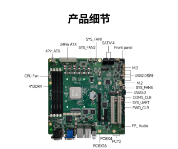 國產(chǎn)海光3350/8<b class='flag-5'>核</b><b class='flag-5'>處理器</b>M-ATX工控<b class='flag-5'>主板</b>GM9-5602 DDR4臺式內(nèi)存<b class='flag-5'>最大</b>128G 集顯/獨顯