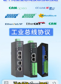 三格電子—遠(yuǎn)程IO/工業(yè)網(wǎng)關(guān)/中繼器/RFID
#廠家實拍 #三格電子 #工業(yè)通信 #中繼器 #RFID 