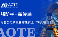 <b class='flag-5'>奧</b><b class='flag-5'>特</b> AT357 <b class='flag-5'>光</b><b class='flag-5'>耦</b> —— 工業(yè)控制與智能家居的隔離防護利器