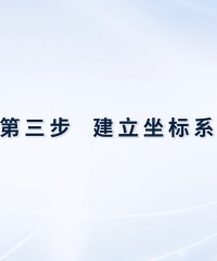 三坐標軟件PowerDMIS無CAD模型測量編程指南第三步 #三坐標測量機# #培訓視頻# 