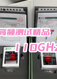 精準(zhǔn)阻抗控制，超低損耗設(shè)計(jì)
110GHz-GSSG
#阻抗控制#半導(dǎo)體測試#芯片測試#射頻探針#S參數(shù) 