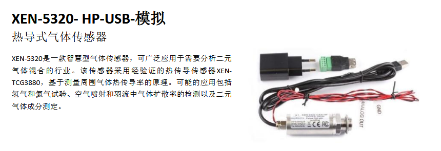 熱導(dǎo)式<b class='flag-5'>氫氣</b><b class='flag-5'>傳感器</b><b class='flag-5'>在</b>氧<b class='flag-5'>中</b>氫分析儀<b class='flag-5'>中</b>的應(yīng)用