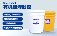 環(huán)氧樹脂型、聚氨酯型、<b class='flag-5'>有機硅</b>型，三<b class='flag-5'>種</b>常見灌封膠選型指南 |東莞 鉻銳特實業(yè)
