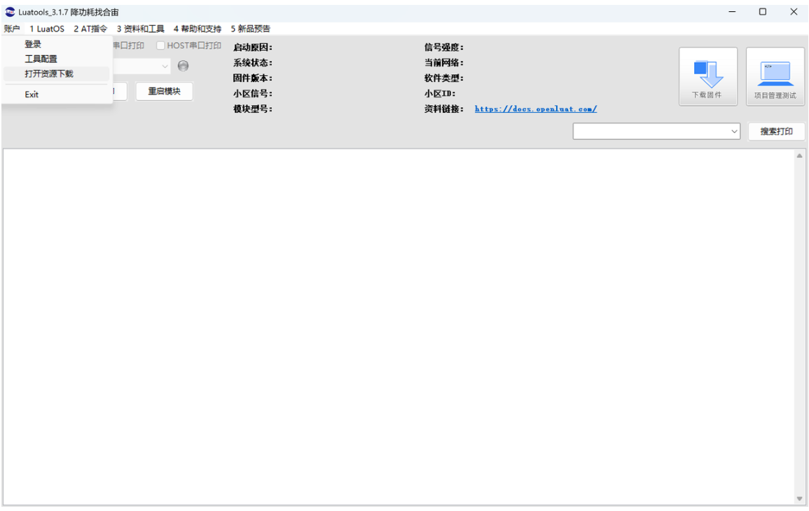 掌握 LuatIO：GPIO 復(fù)用模式初始化配置全流程解析
