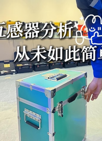 互感器測試“穩(wěn)”了！雷科電力互感器綜合測試儀，精準(zhǔn)到位！#儀器儀表 #雷科電力
#互感器綜合測試儀
 