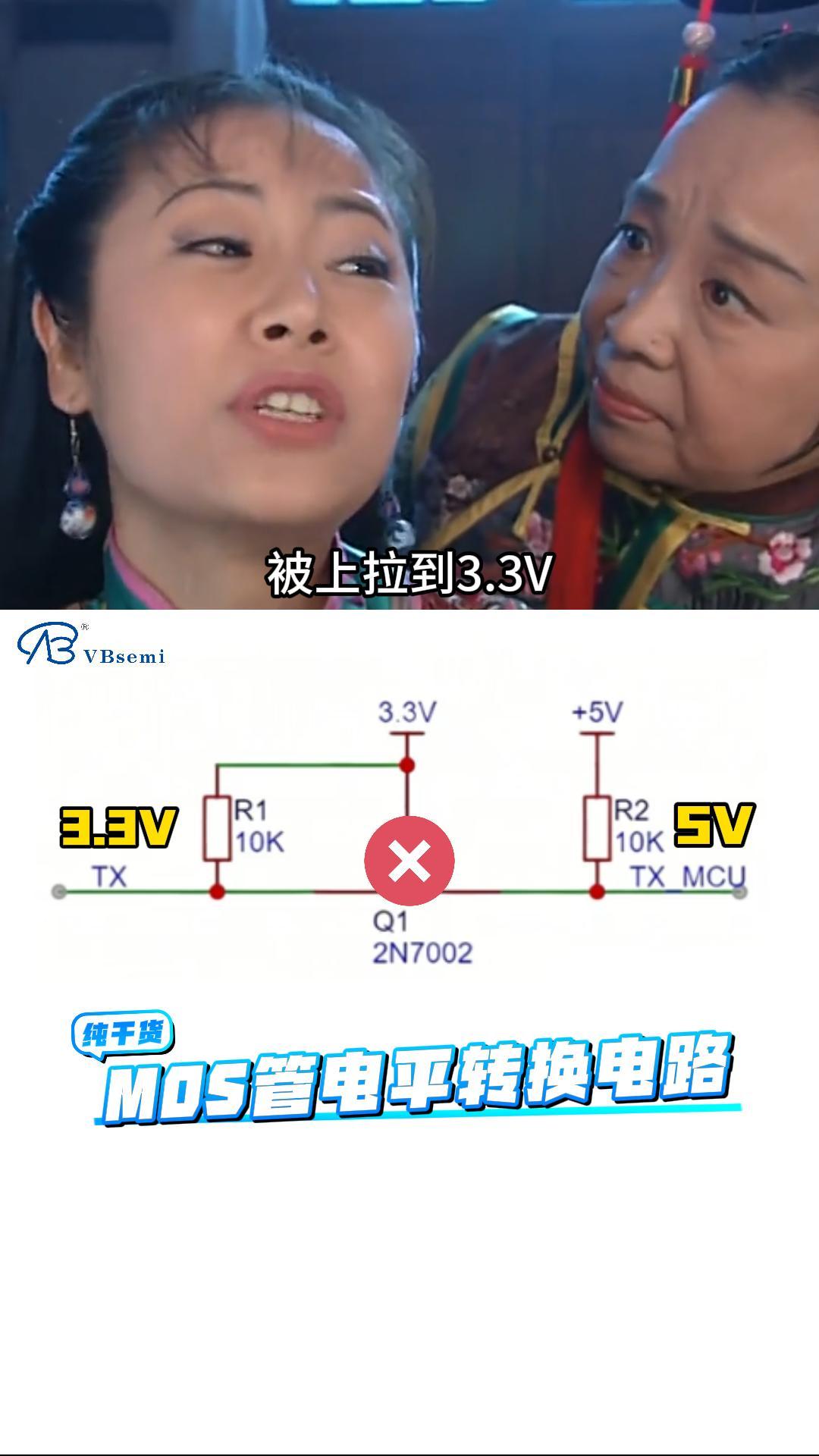 模電太難學(xué)？那是你沒遇到容嬤嬤這樣的“嚴(yán)師”！#MOS管#電路知識  #MOSFET #電路設(shè)計(jì) 