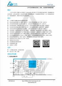 PW7126 三節(jié)鋰電池保護(hù)芯片 SOP8封裝 過壓過流短路保護(hù) 電動(dòng)工具適用