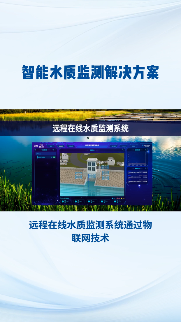 水質(zhì)監(jiān)測不用跑現(xiàn)場？這套遠程方案直接封神！ #plc #物聯(lián)網(wǎng) 