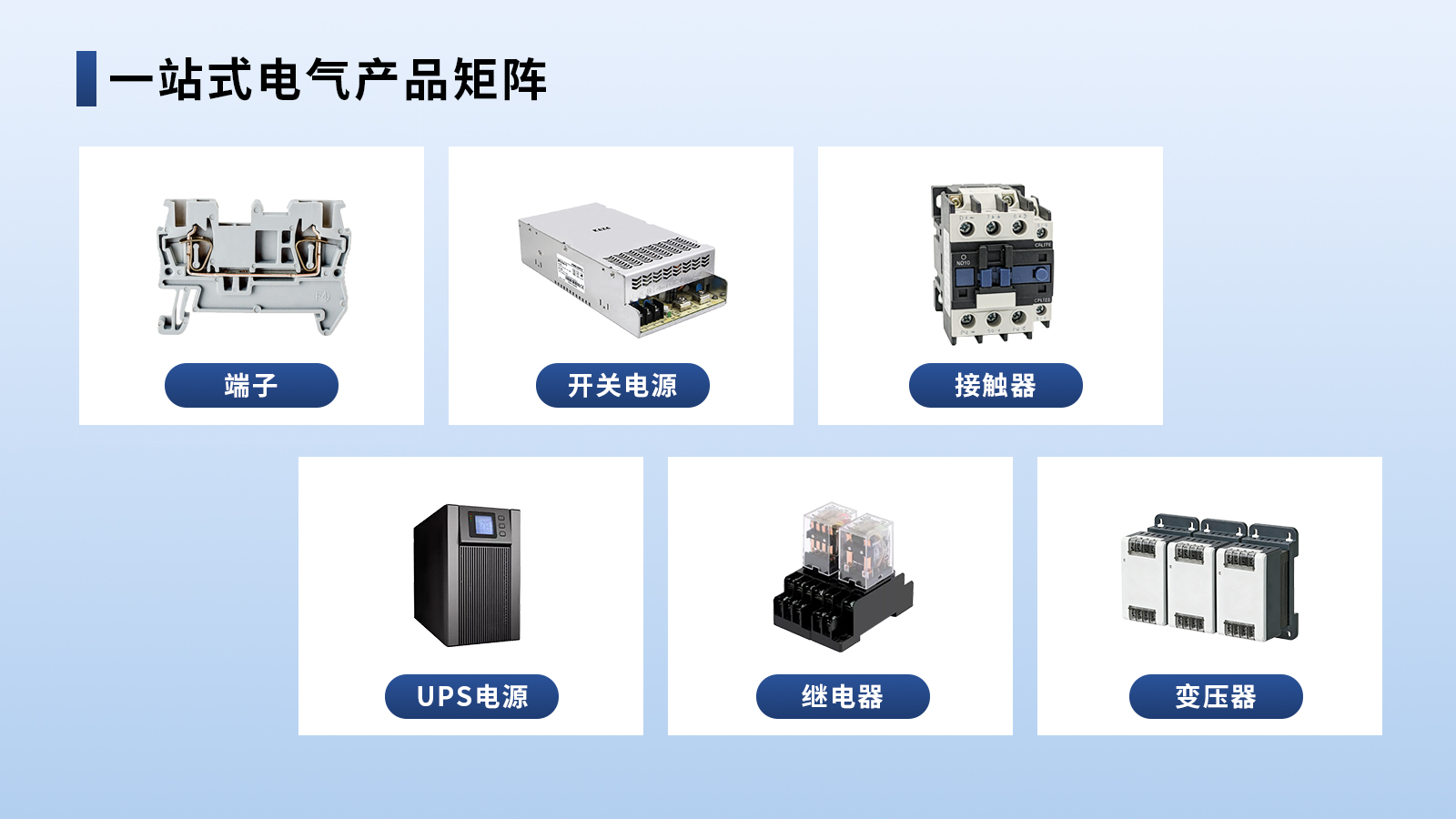 太米智能工業(yè)電氣選品，<b class='flag-5'>以</b>認證筑牢品質(zhì)，<b class='flag-5'>以</b>專業(yè)適配<b class='flag-5'>需求</b>！