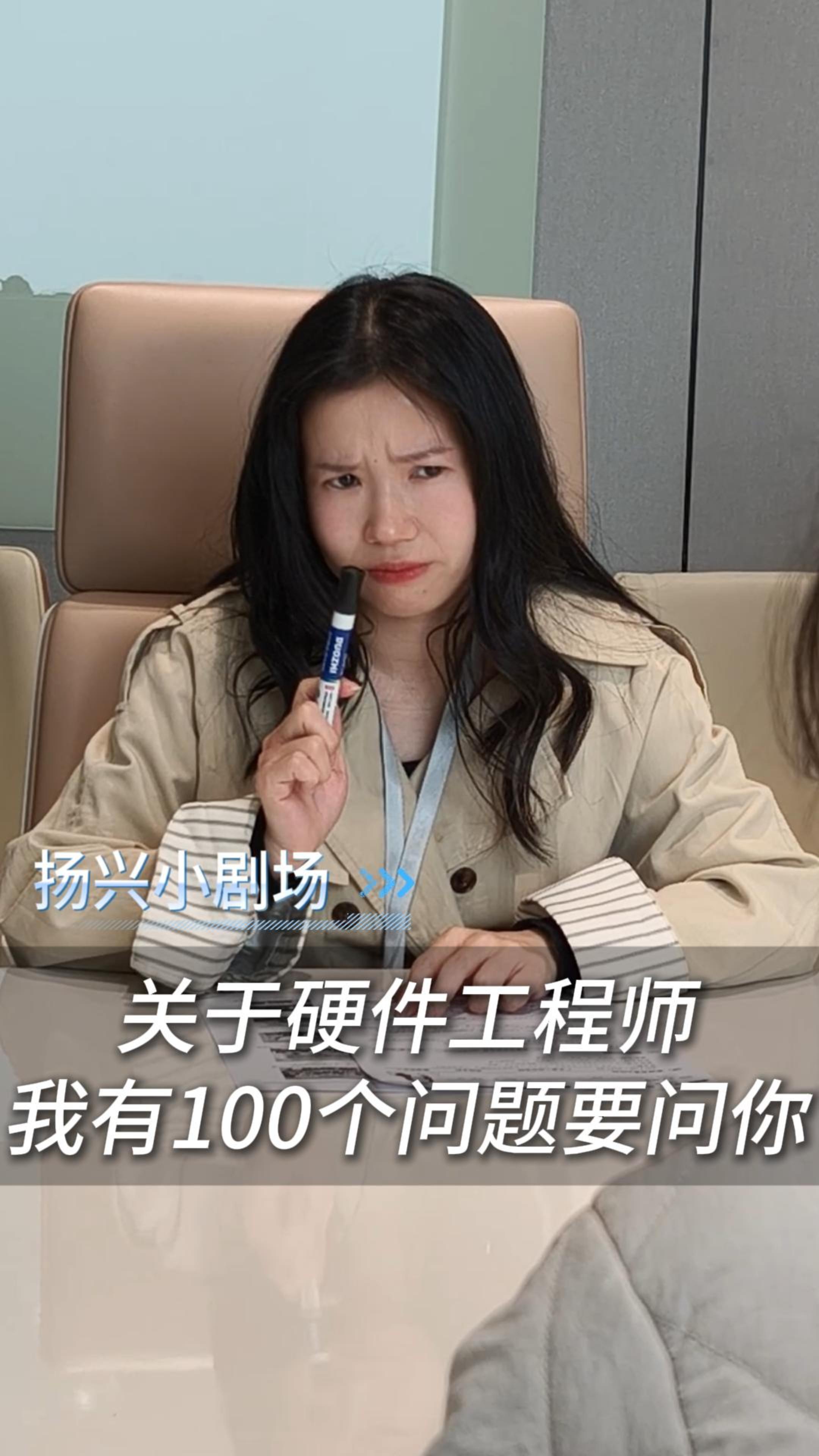 關(guān)于硬件工程師，我有100個問題要問你
 #電子 #硬件工程師 #晶振 #面試 #揚興科技 