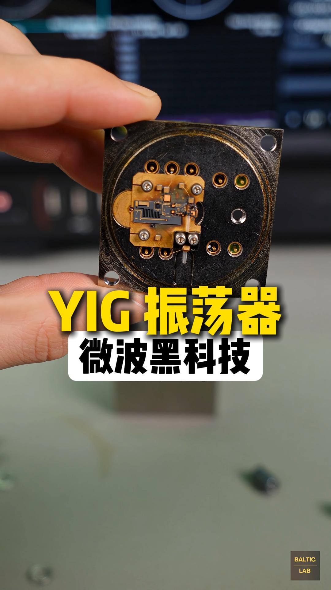 微波低噪的秘訣？全靠釔鐵石榴石這手操作#鐵磁單晶 #微波技術(shù)科普 #釔鐵石榴石振蕩器 