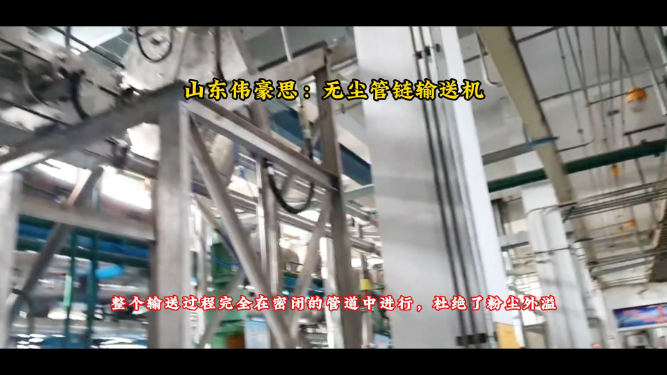 不銹鋼材質(zhì)管鏈輸送機(jī) 小蘇打無塵管鏈?zhǔn)教嵘龣C(jī) 
