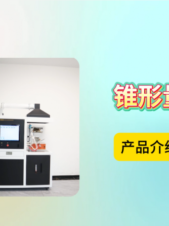 测试仪