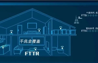 為家庭<b class='flag-5'>網(wǎng)絡(luò)</b>注入高速穩(wěn)定的“芯”動力