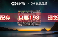 內(nèi)存暴漲缺貨？全志T536開發(fā)板靈活存儲救場，現(xiàn)貨秒發(fā)不卡殼