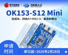 【低成本+高性能】T153开发板新品试用