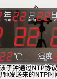 gps時間同步系統 NTP網絡子鐘 4g無線時鐘
