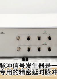 數字延遲脈沖發生器 脈沖延遲信號發生器 多通道脈沖信號發生器
