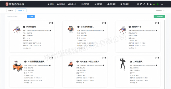 <b class='flag-5'>具</b><b class='flag-5'>身</b><b class='flag-5'>智能</b>在<b class='flag-5'>工業(yè)</b>巡檢場(chǎng)景<b class='flag-5'>落地</b>方案粗淺解析