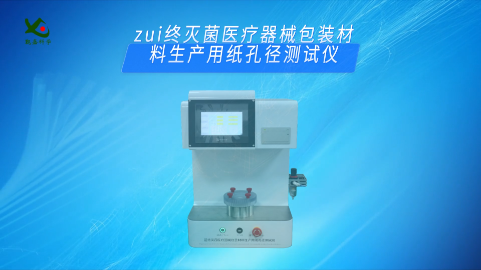 覲嘉 JJ-F1017-冷凍機油化學穩定性試驗儀SH/T0698-專業培訓