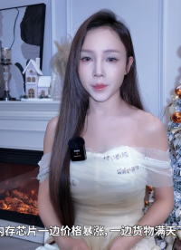 內(nèi)存條崩了？漲了十倍的內(nèi)存顆粒賣給誰？內(nèi)存芯片接下來怎么玩？