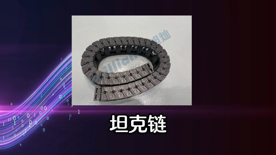 #坦克鏈 #smt配件 #專業(yè)smt整線設備配置方案 #npm #自動化設備 #
 #專業(yè)保證品質(zhì) 